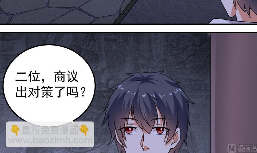 🍸傀奇开发商 第154话 判官指法 第9页