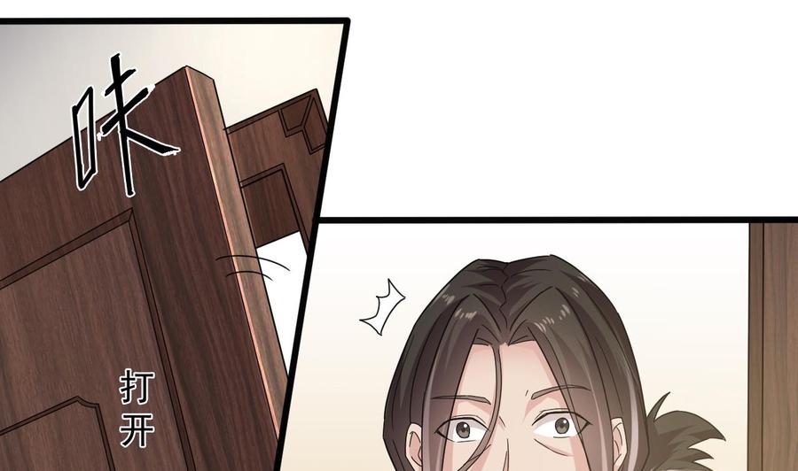 🍸傀奇开发商 第156话 帮我解惑 第10页