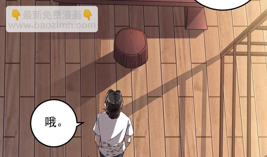 🍸傀奇开发商 第156话 帮我解惑 第13页