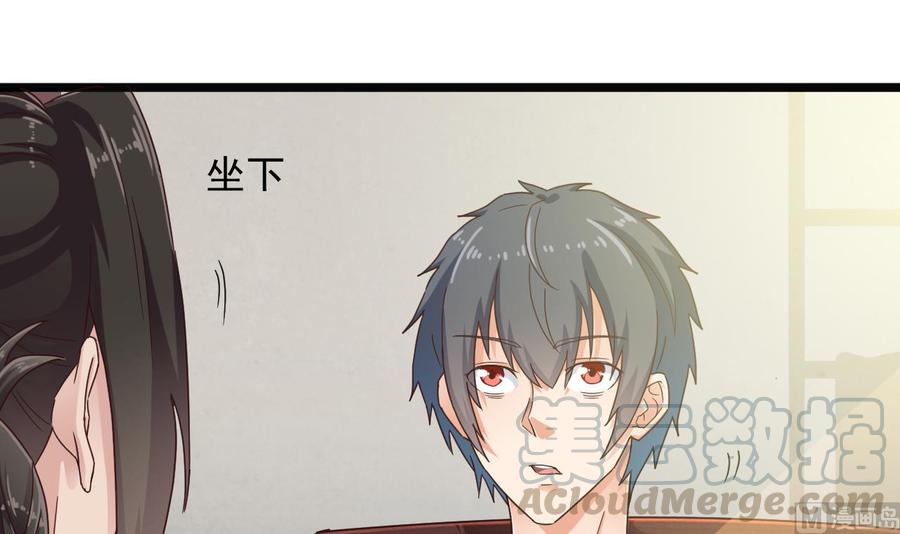 🍸傀奇开发商 第156话 帮我解惑 第15页