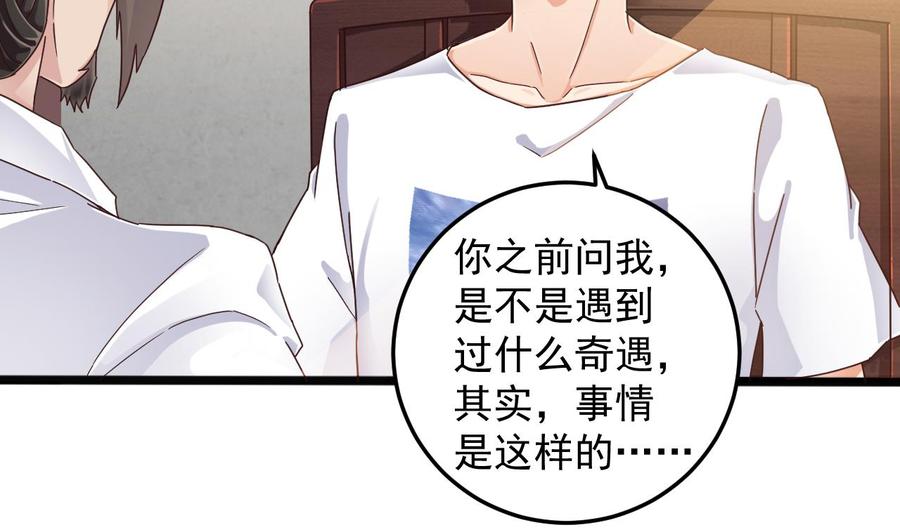 🍸傀奇开发商 第156话 帮我解惑 第16页