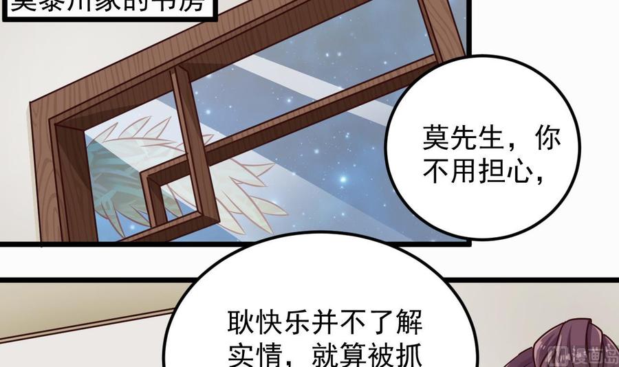 🍸傀奇开发商 第156话 帮我解惑 第30页