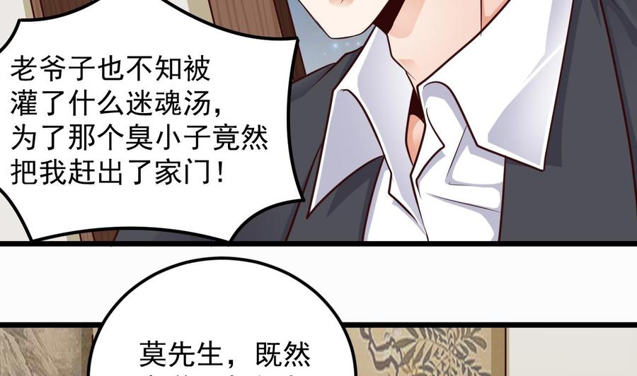🍸傀奇开发商 第156话 帮我解惑 第34页