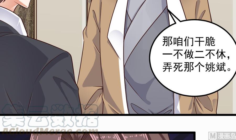 🍸傀奇开发商 第156话 帮我解惑 第36页