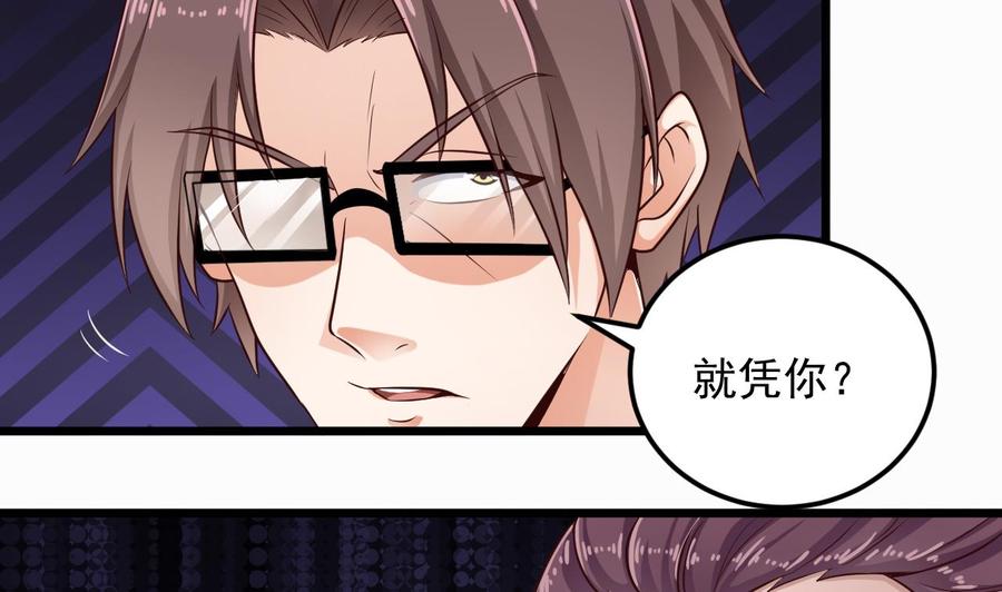🍸傀奇开发商 第156话 帮我解惑 第37页