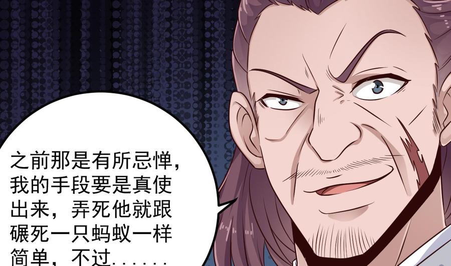 🍸傀奇开发商 第156话 帮我解惑 第38页