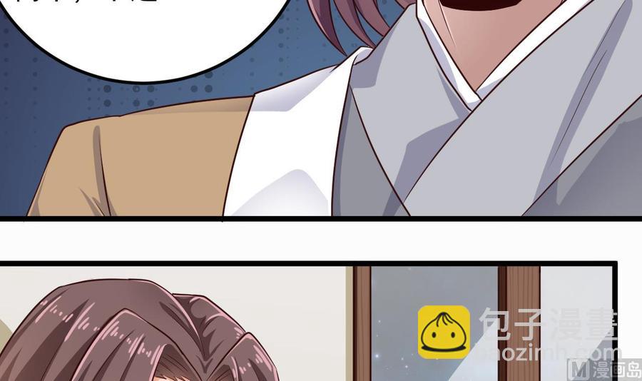 🍸傀奇开发商 第156话 帮我解惑 第39页