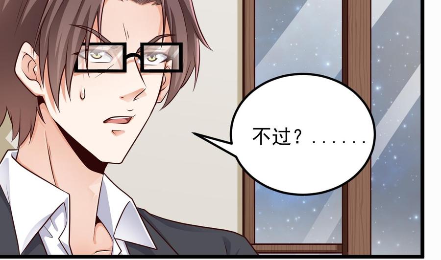 🍸傀奇开发商 第156话 帮我解惑 第40页
