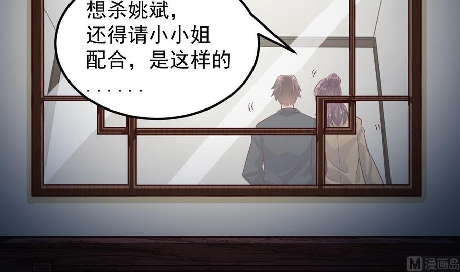 🍸傀奇开发商 第156话 帮我解惑 第42页