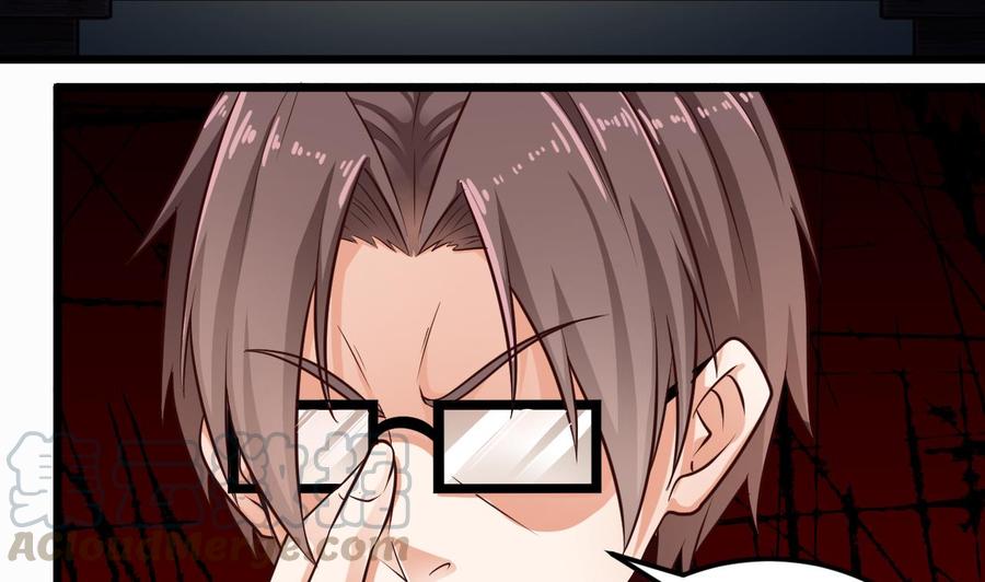 🍸傀奇开发商 第156话 帮我解惑 第43页
