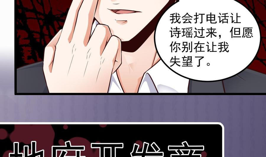 🍸傀奇开发商 第156话 帮我解惑 第44页