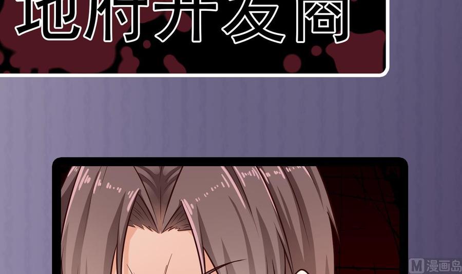🍸傀奇开发商 第156话 帮我解惑 第45页