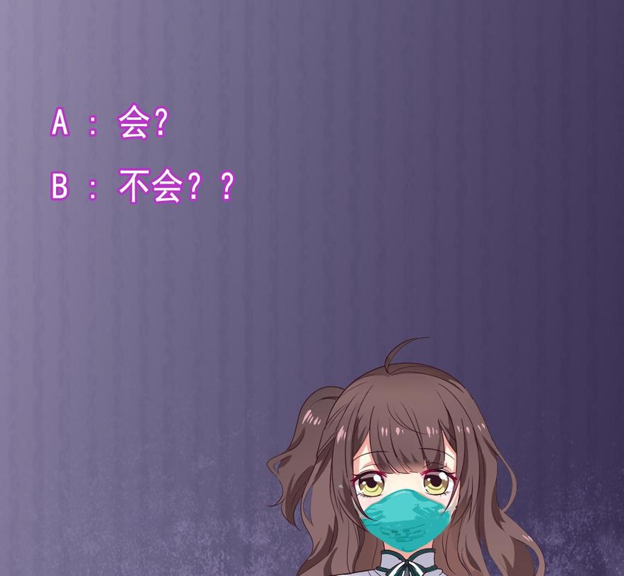 🍸傀奇开发商 第156话 帮我解惑 第47页