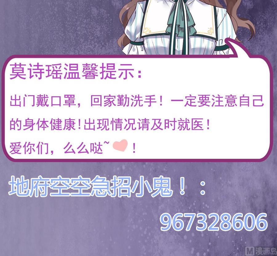🍸傀奇开发商 第156话 帮我解惑 第48页