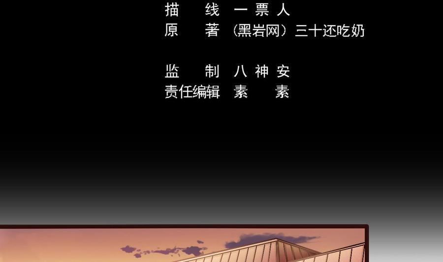 🍸傀奇开发商 第156话 帮我解惑 第5页