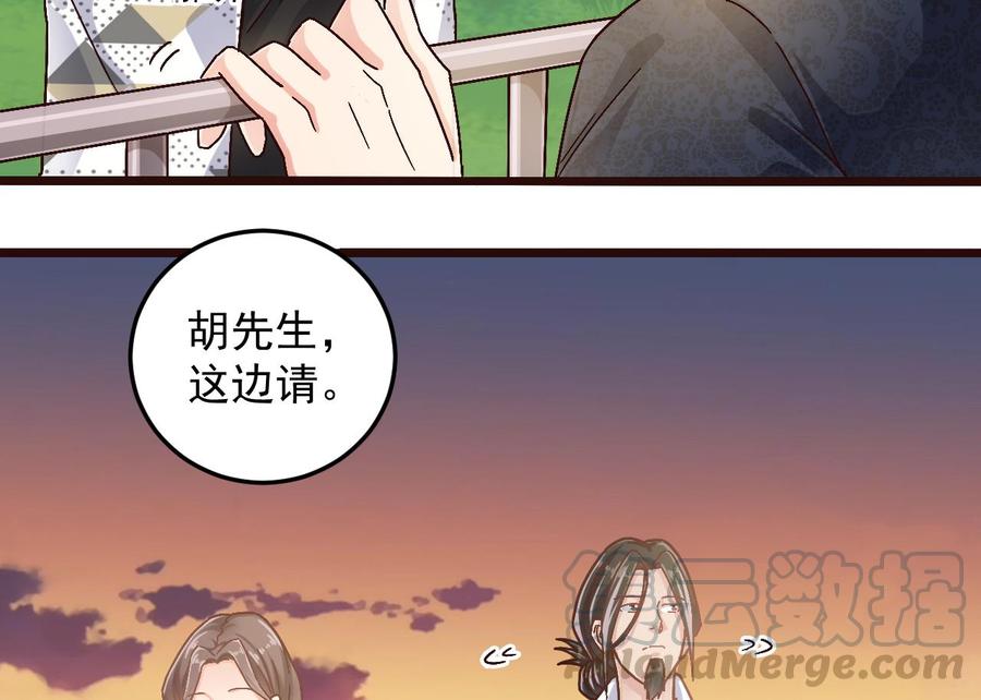 🍸傀奇开发商 第156话 帮我解惑 第8页