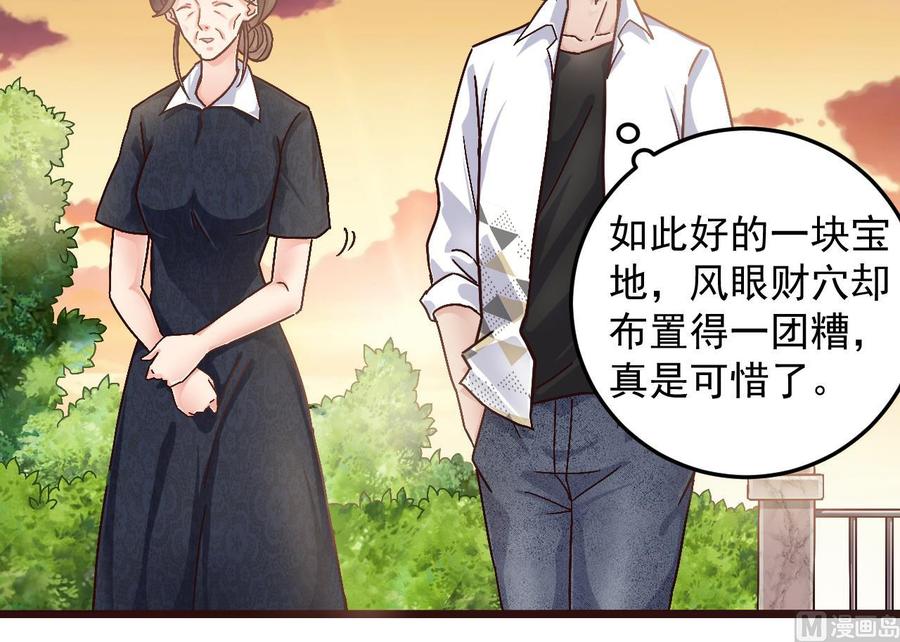 🍸傀奇开发商 第156话 帮我解惑 第9页