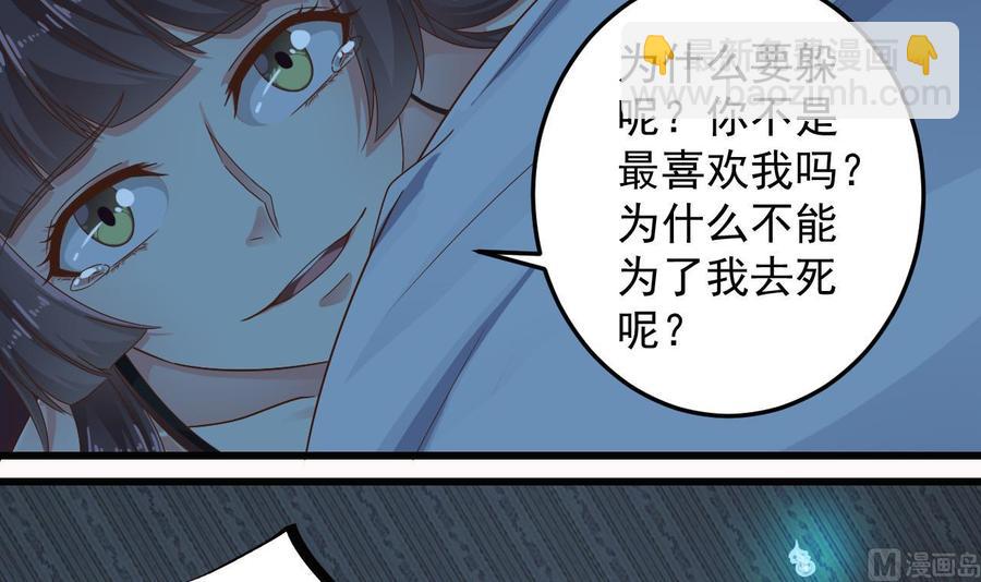 🍸傀奇开发商 第158话 可算是逮着你了 第12页