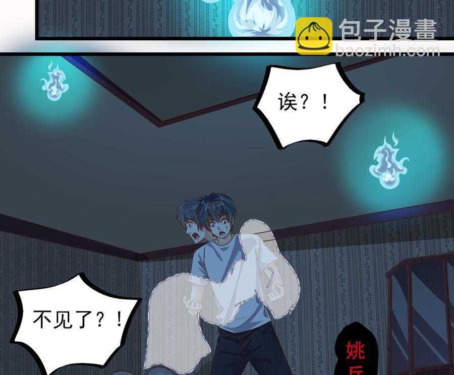 🍸傀奇开发商 第158话 可算是逮着你了 第16页