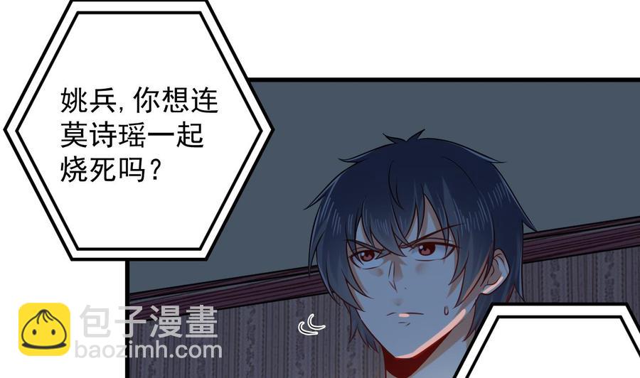 🍸傀奇开发商 第158话 可算是逮着你了 第19页