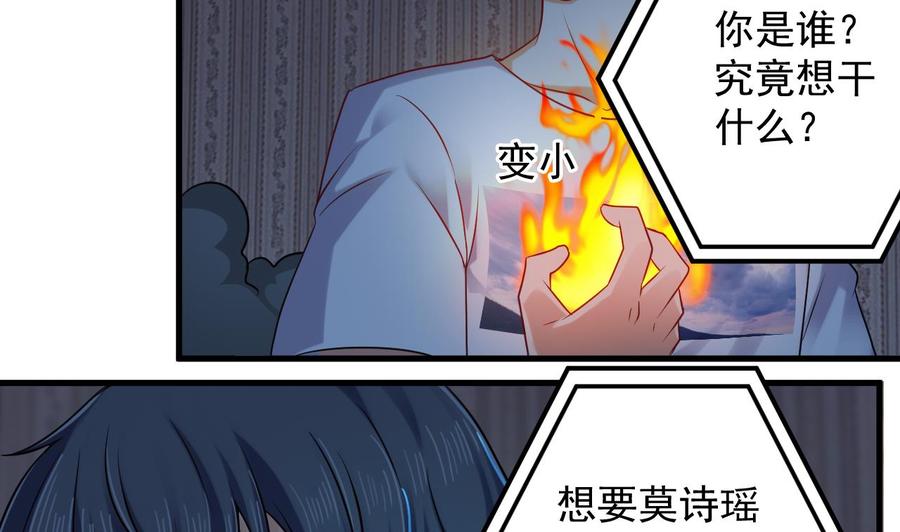 🍸傀奇开发商 第158话 可算是逮着你了 第20页