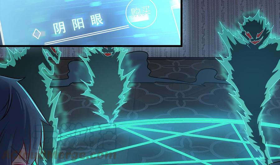 🍸傀奇开发商 第158话 可算是逮着你了 第22页