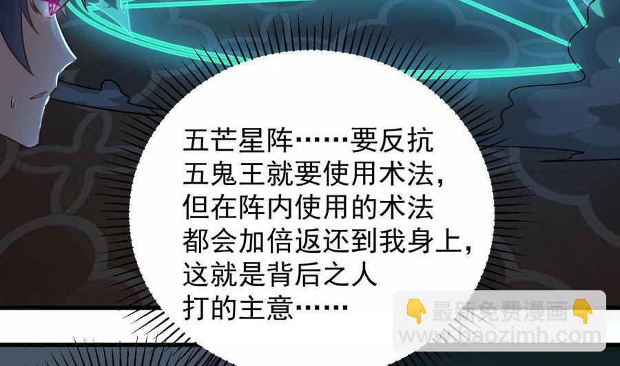🍸傀奇开发商 第158话 可算是逮着你了 第23页