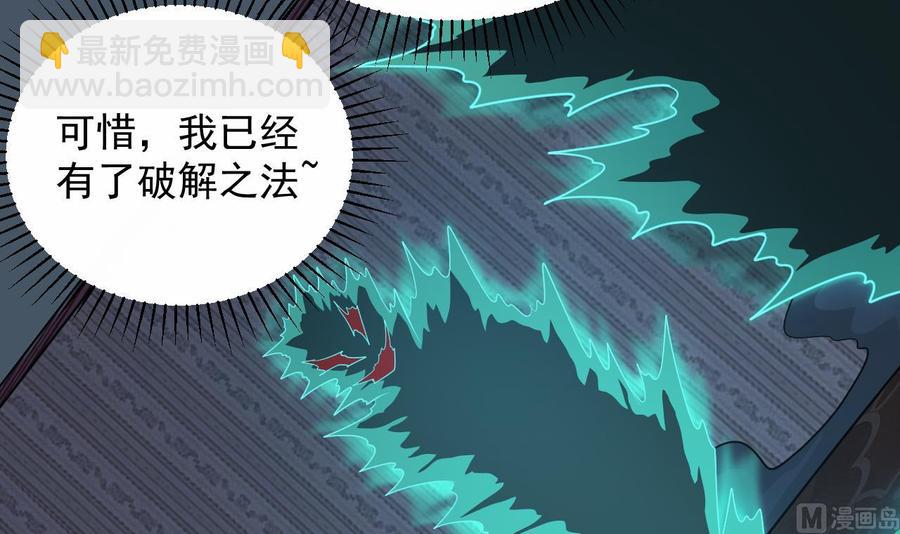 🍸傀奇开发商 第158话 可算是逮着你了 第24页