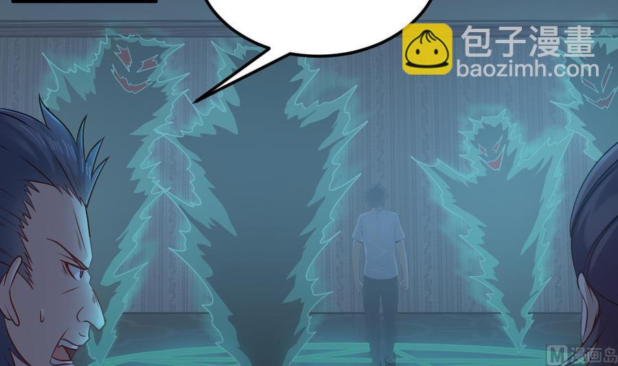 🍸傀奇开发商 第158话 可算是逮着你了 第27页