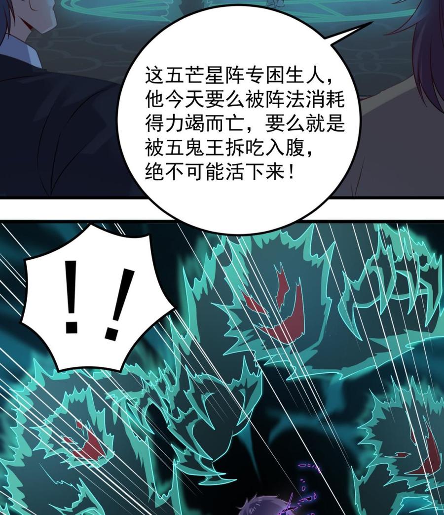 🍸傀奇开发商 第158话 可算是逮着你了 第28页