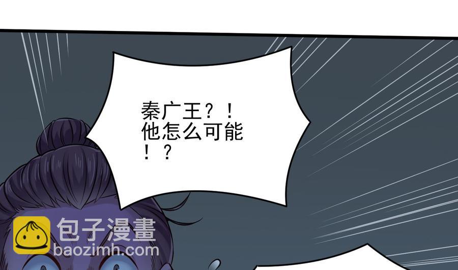 🍸傀奇开发商 第158话 可算是逮着你了 第31页