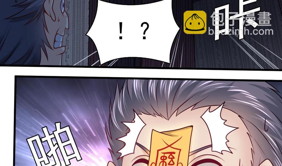 🍸傀奇开发商 第158话 可算是逮着你了 第34页