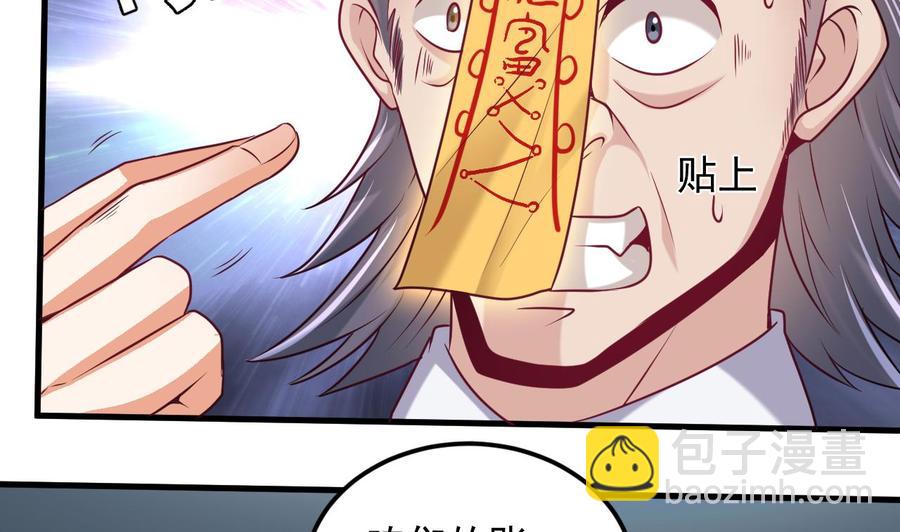 🍸傀奇开发商 第158话 可算是逮着你了 第35页