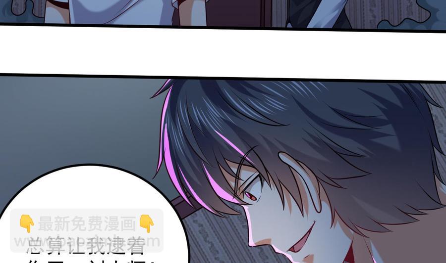 🍸傀奇开发商 第158话 可算是逮着你了 第37页