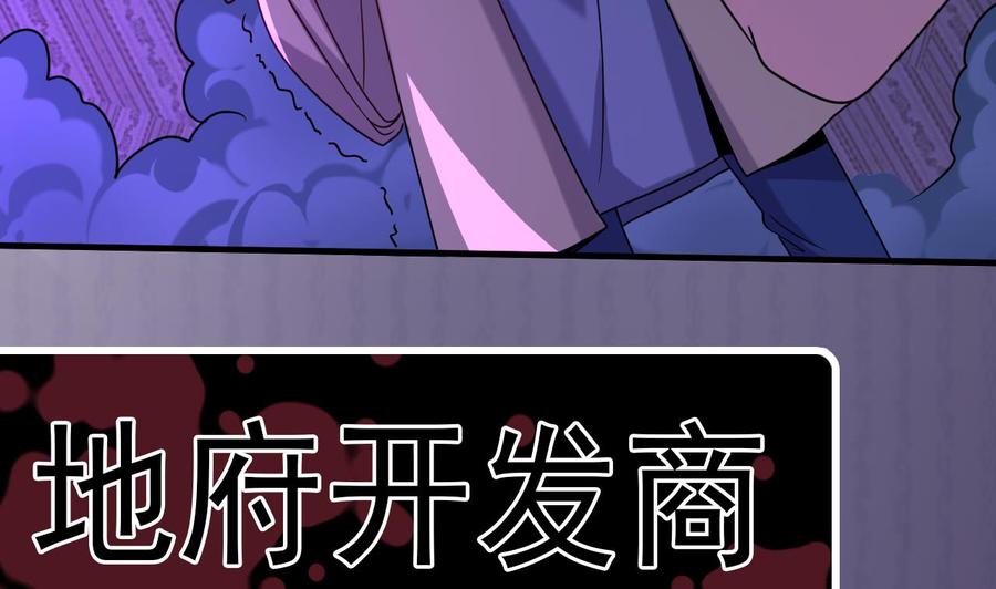 🍸傀奇开发商 第158话 可算是逮着你了 第40页
