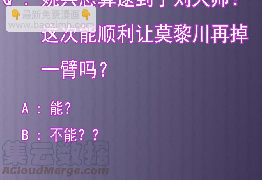 🍸傀奇开发商 第158话 可算是逮着你了 第43页