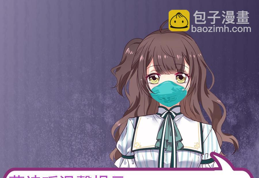 🍸傀奇开发商 第158话 可算是逮着你了 第44页