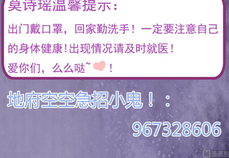 🍸傀奇开发商 第158话 可算是逮着你了 第45页