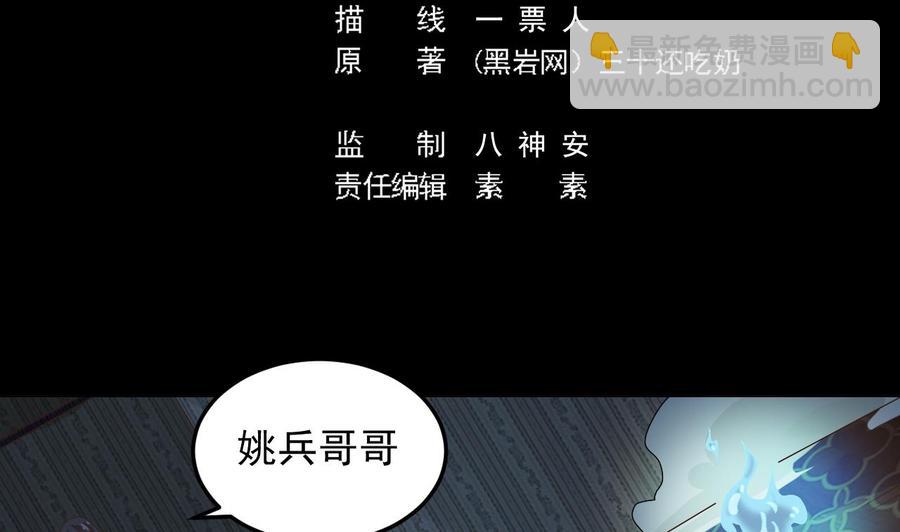 🍸傀奇开发商 第158话 可算是逮着你了 第5页