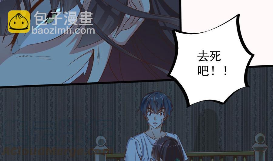 🍸傀奇开发商 第158话 可算是逮着你了 第8页