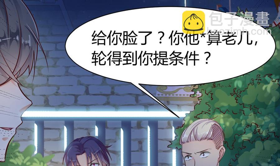 🍸傀奇开发商 第16话 惊魂 第13页