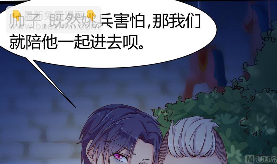 🍸傀奇开发商 第16话 惊魂 第18页