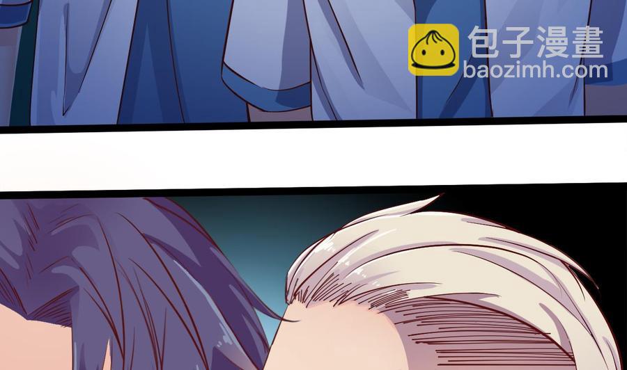 🍸傀奇开发商 第16话 惊魂 第20页