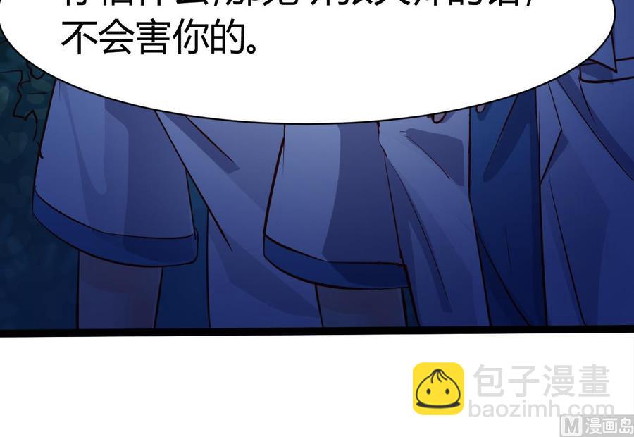 🍸傀奇开发商 第16话 惊魂 第24页