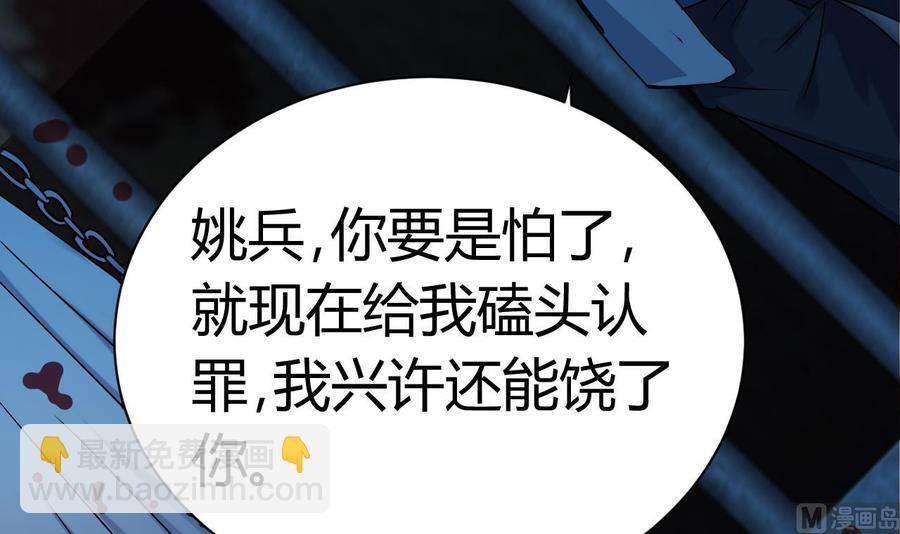 🍸傀奇开发商 第16话 惊魂 第33页