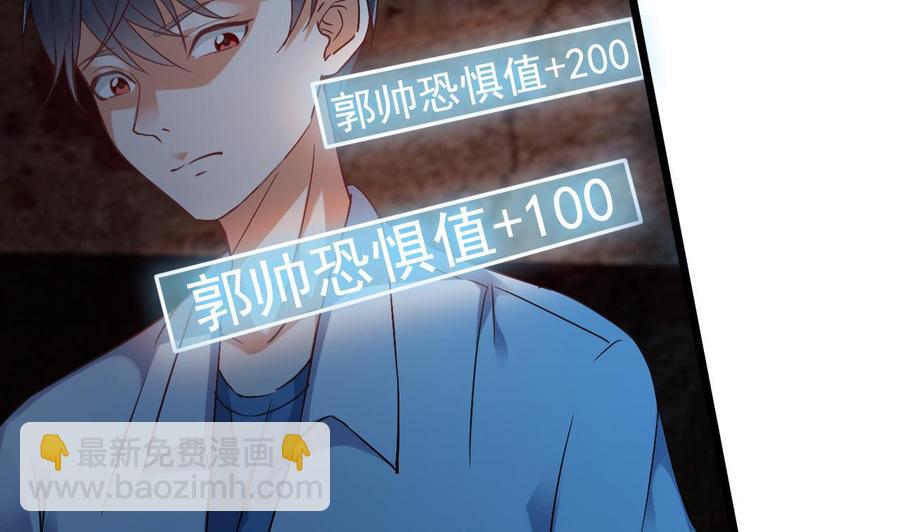 🍸傀奇开发商 第16话 惊魂 第37页