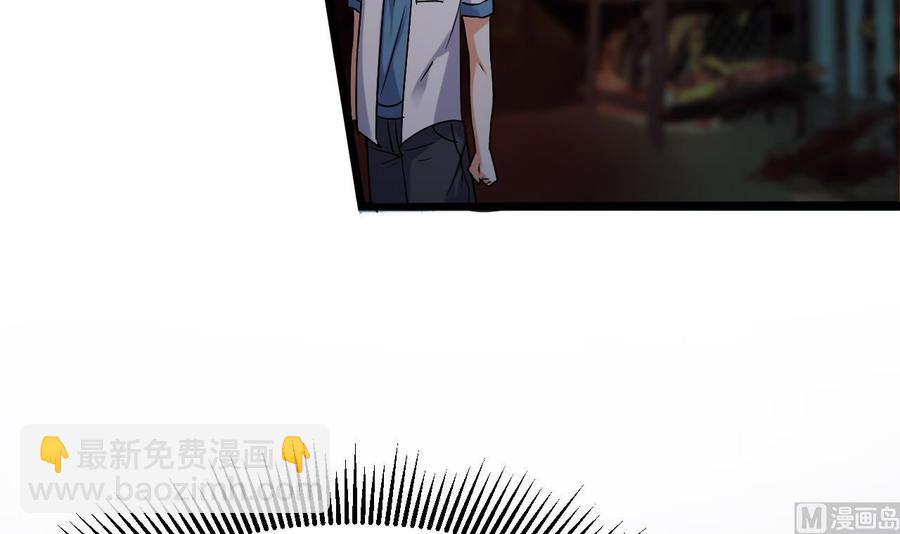 🍸傀奇开发商 第16话 惊魂 第39页