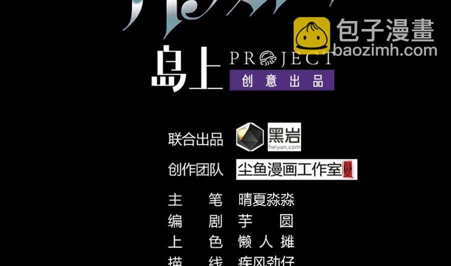 🍸傀奇开发商 第16话 惊魂 第4页