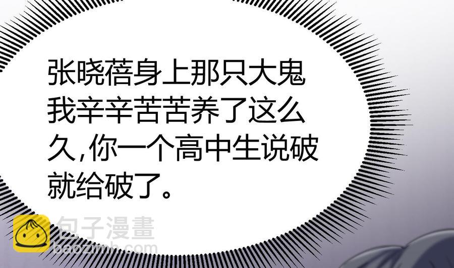 🍸傀奇开发商 第16话 惊魂 第40页