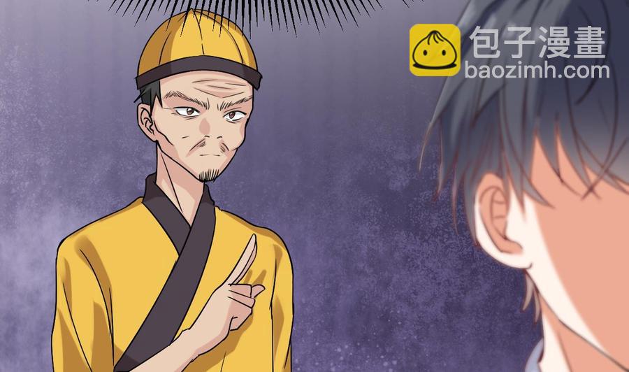 🍸傀奇开发商 第16话 惊魂 第41页